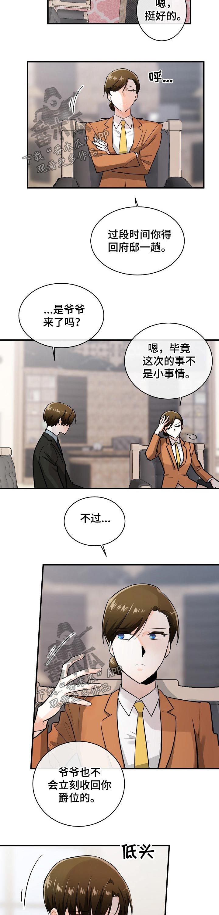 第116章：争夺3