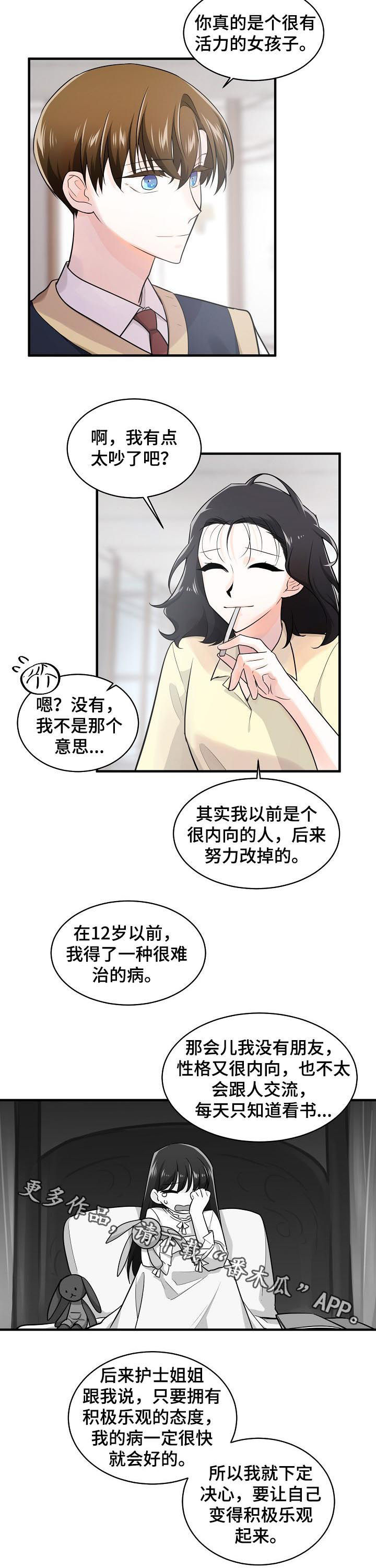 第73章：采访9