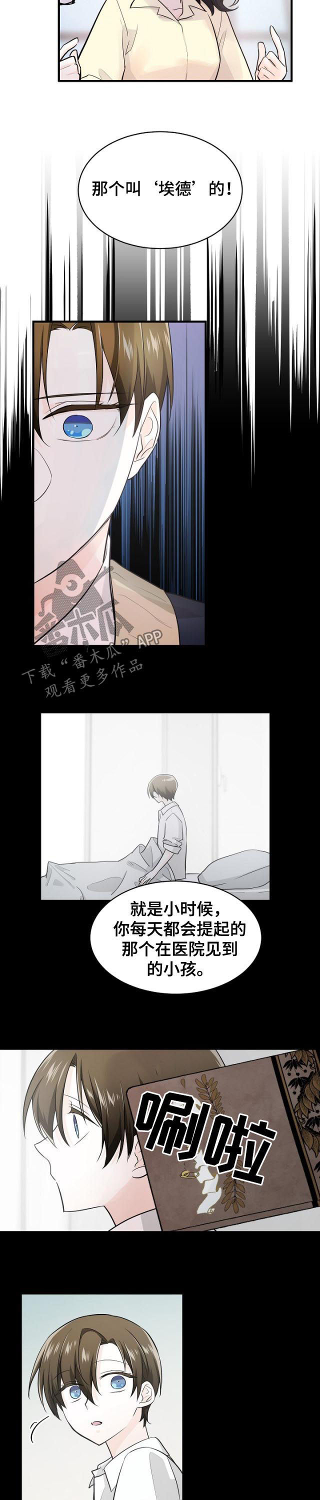 第74章：记忆重叠6