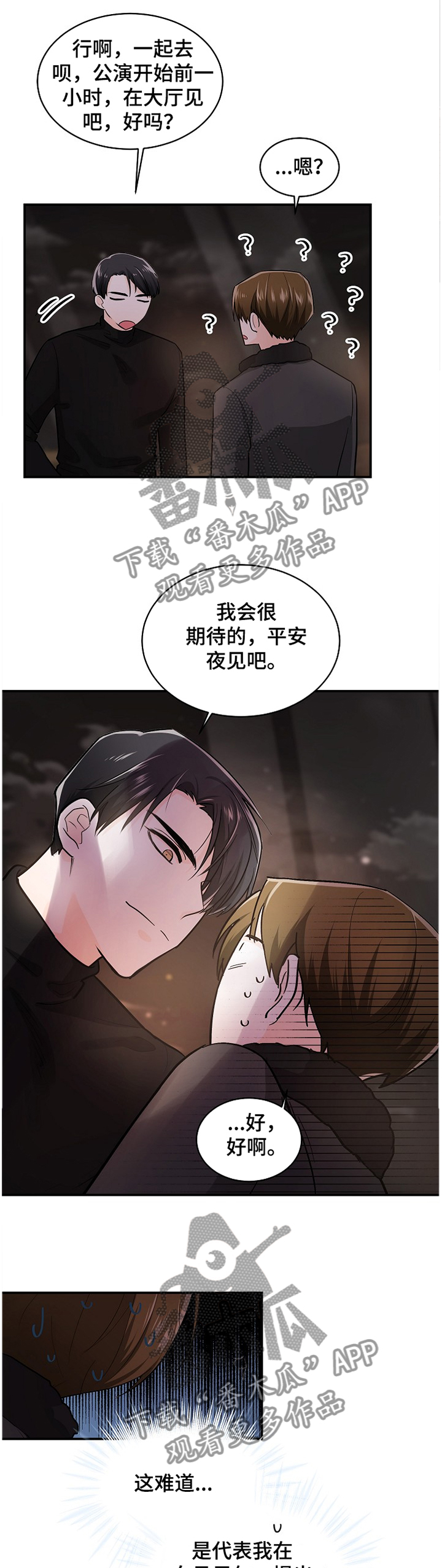 第40章：进展3