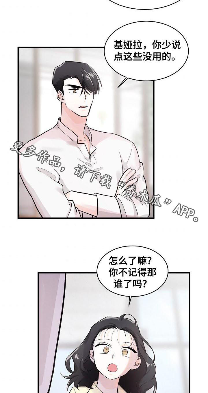 第74章：记忆重叠5