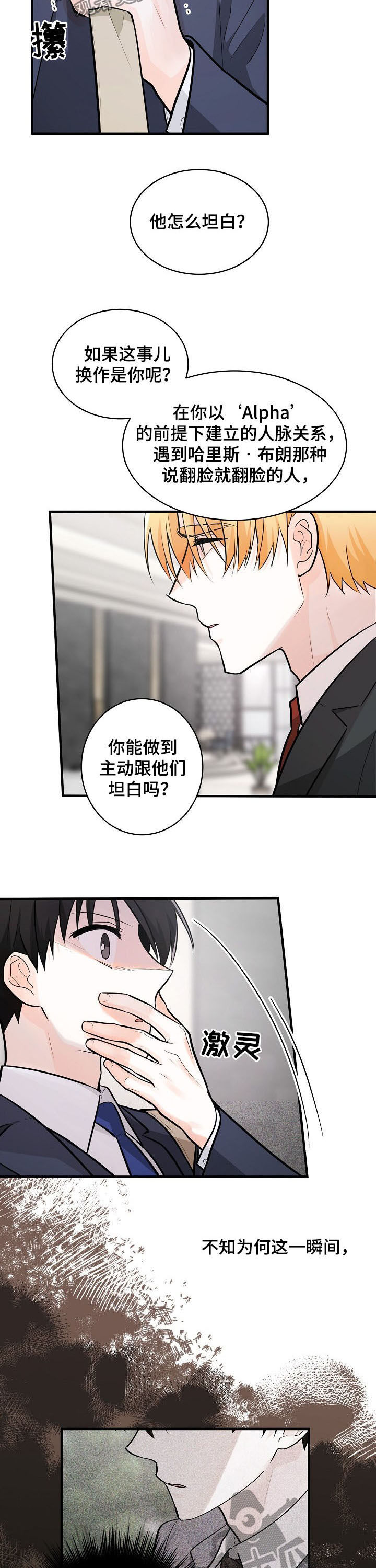 第100章：正确的路3