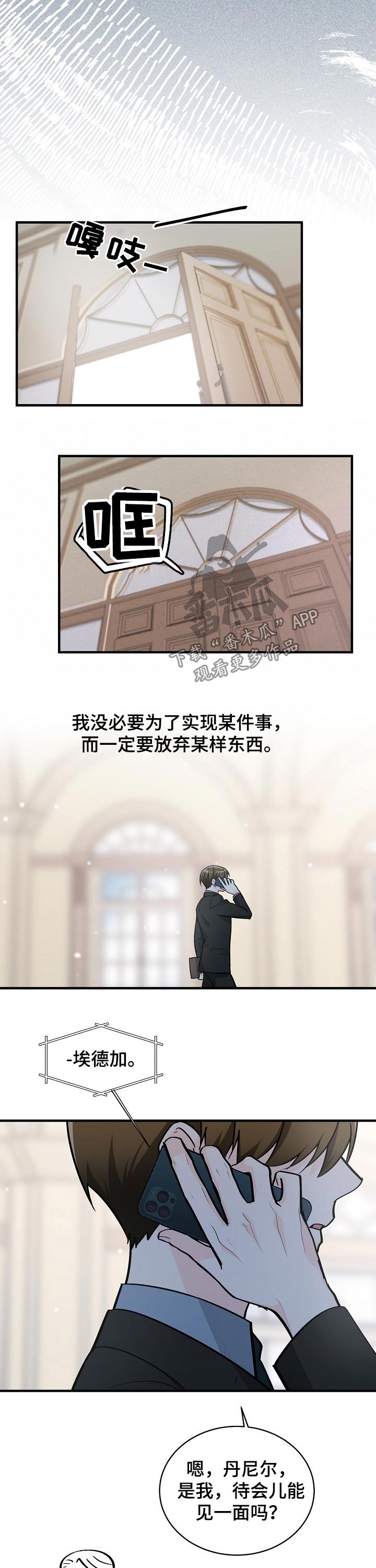 第117章：喜欢上你了3