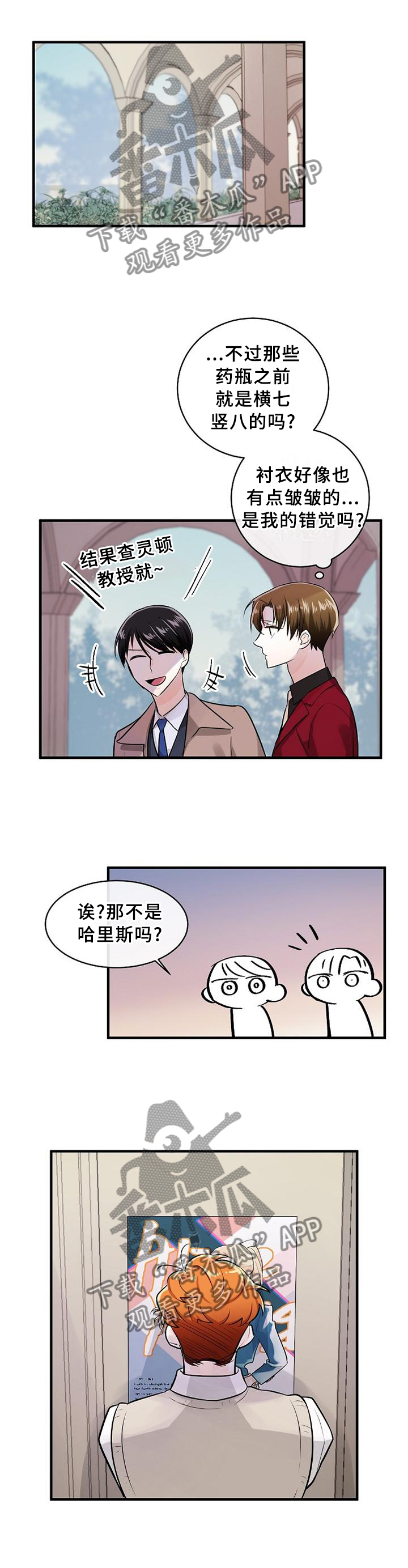 第61章：我早就知道了0