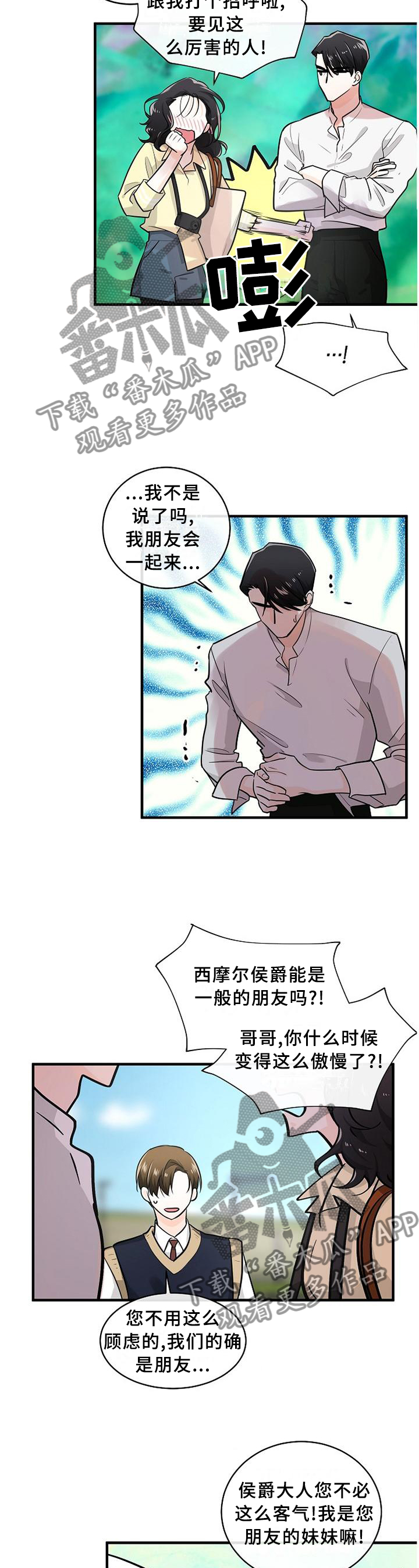 第72章：可以帮帮忙吗?5