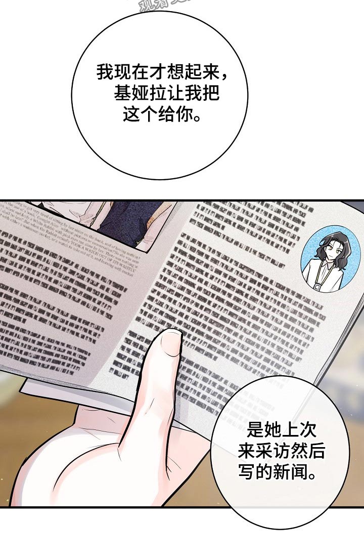 第121章：来日方长4