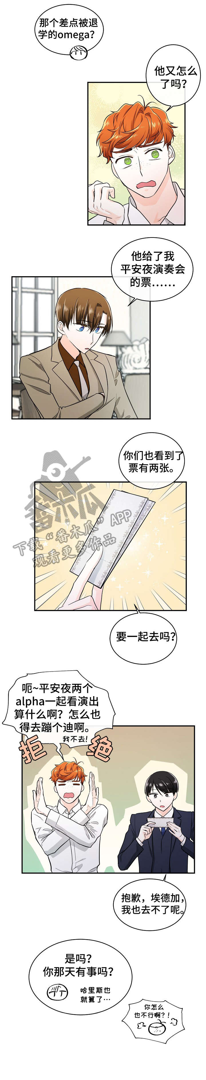 第32章：可惜2