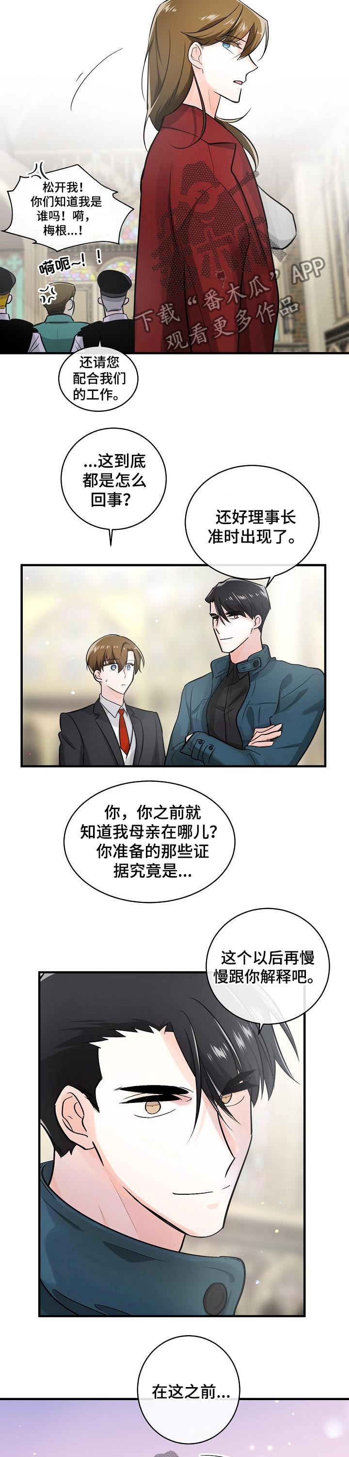 第110章：转机8
