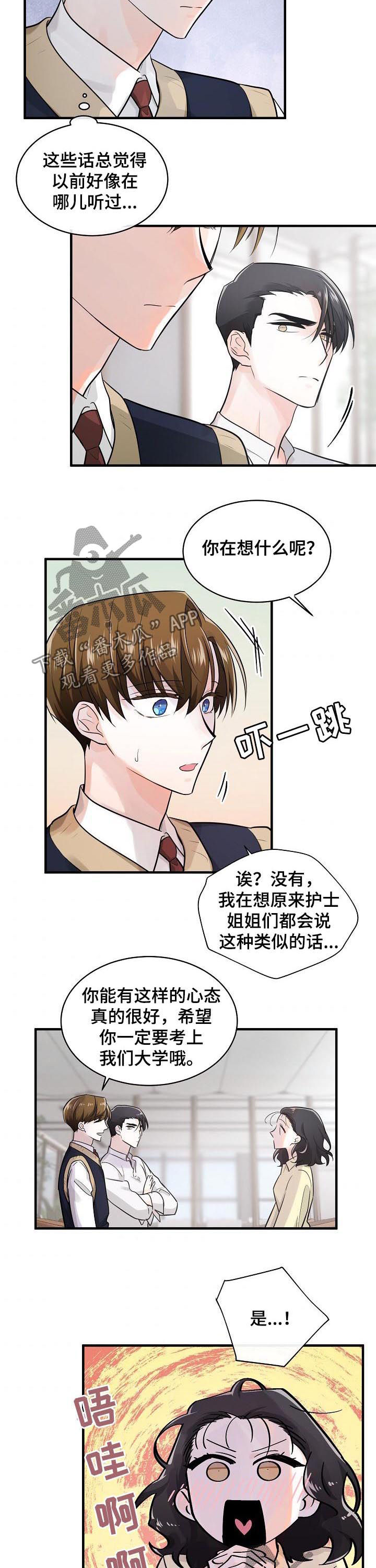 第74章：记忆重叠1