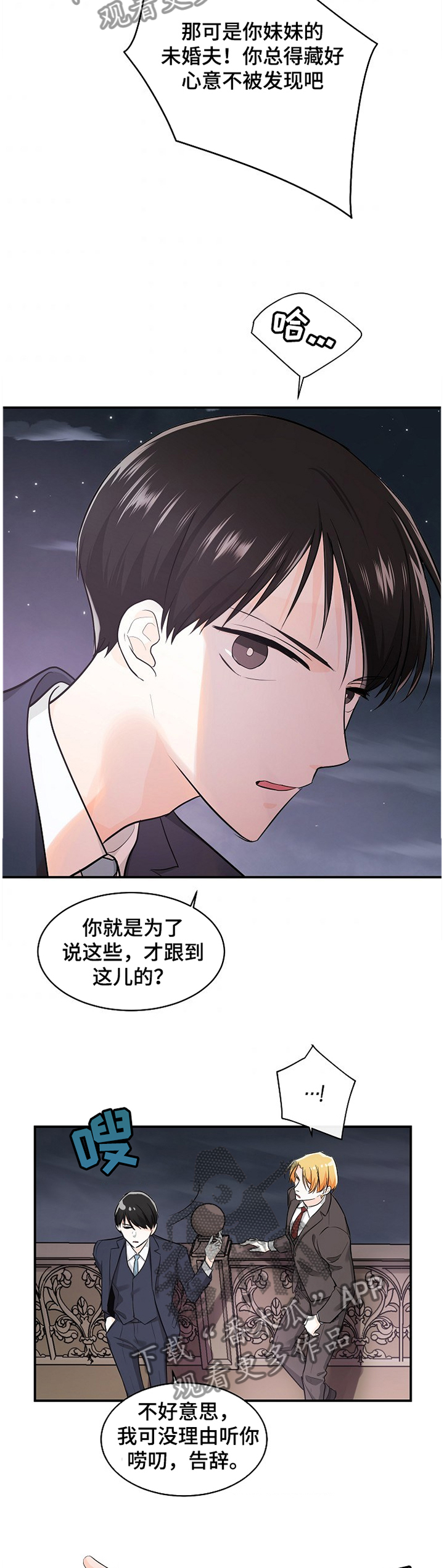 第44章：表现的心意6