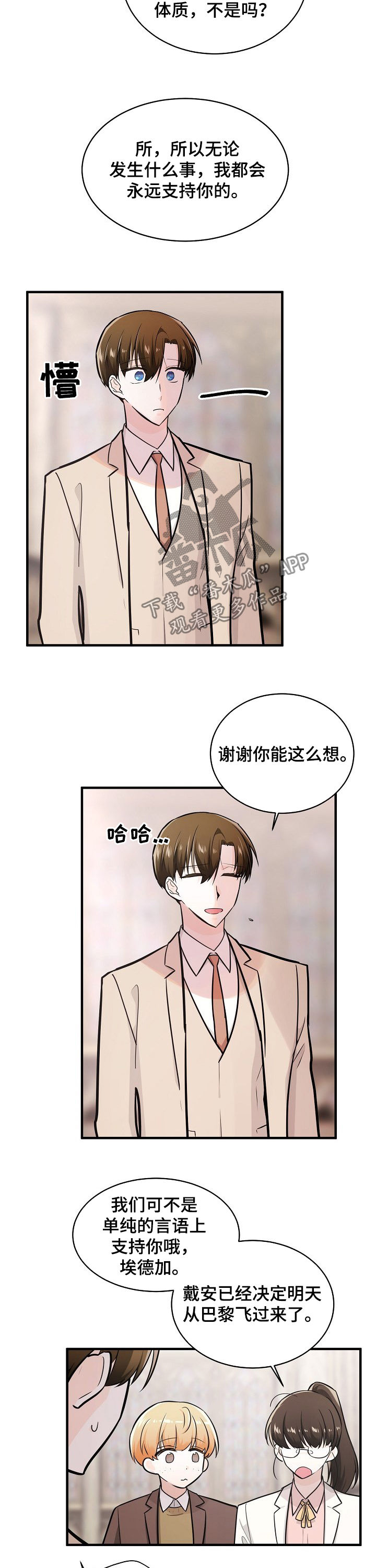 第96章：支持者4