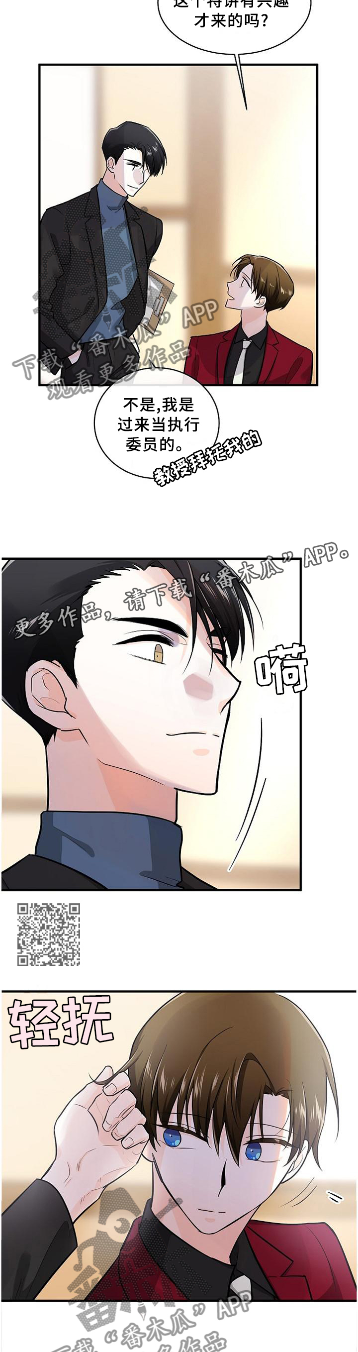 第63章：我可以做这里吗?6