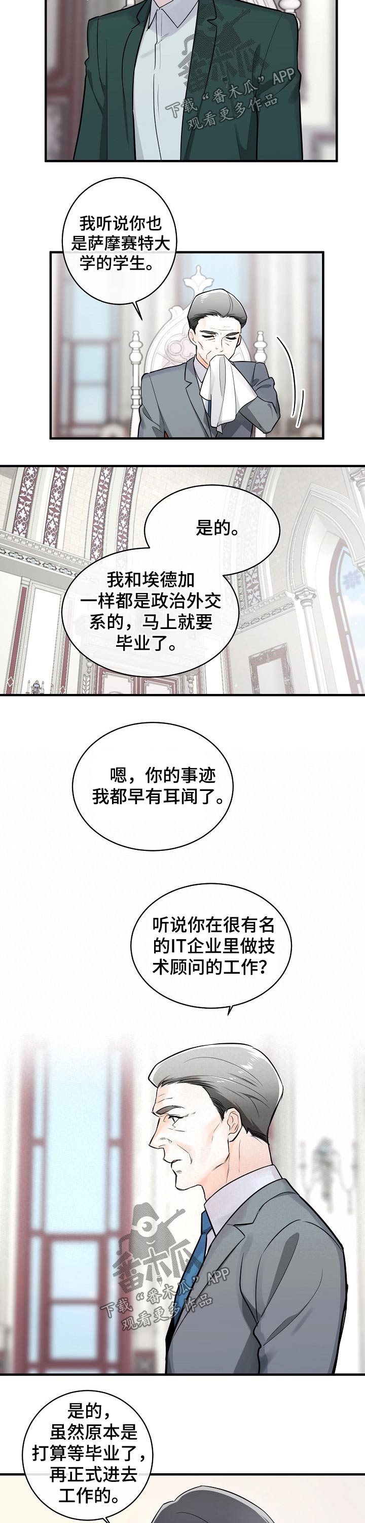 第119章：交谈6