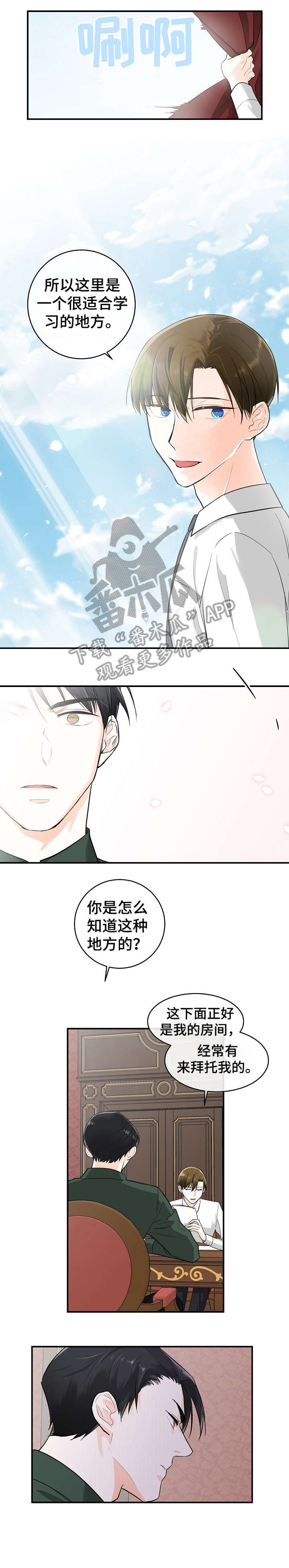 第16章：房间3