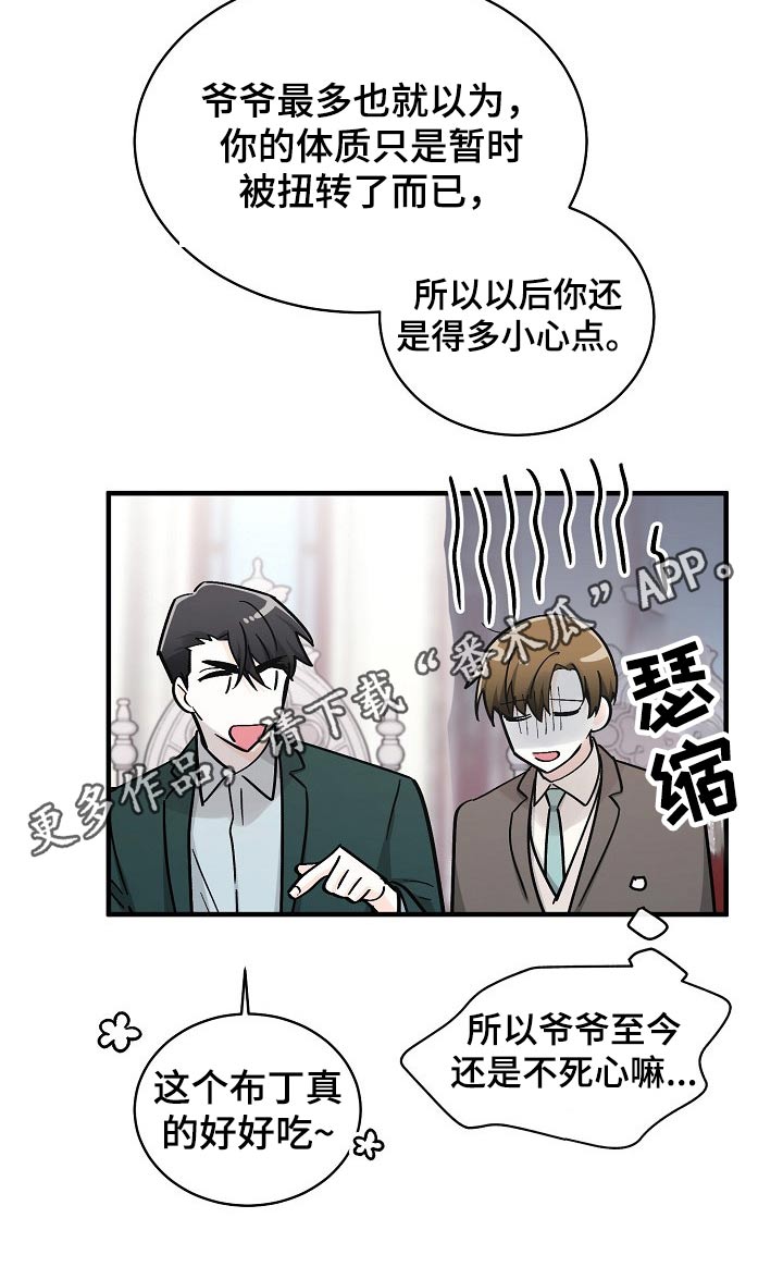 第120章：不死心9