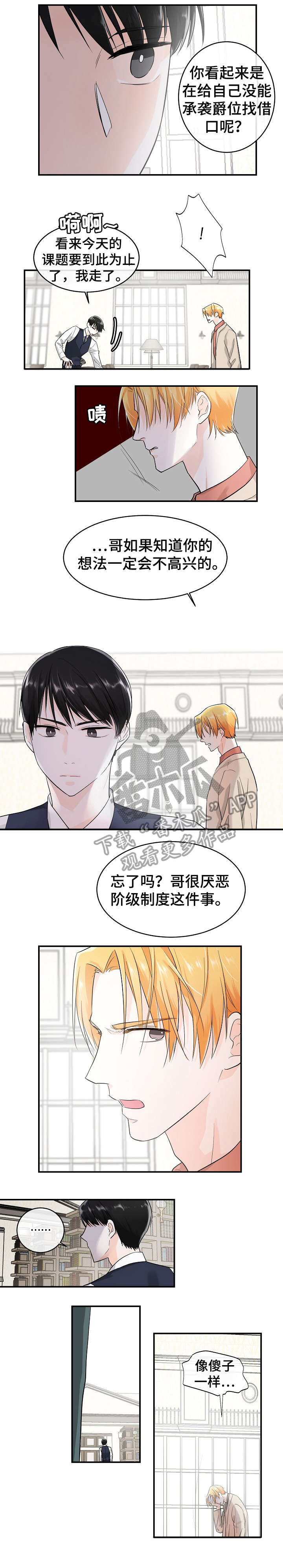 第16章：房间1