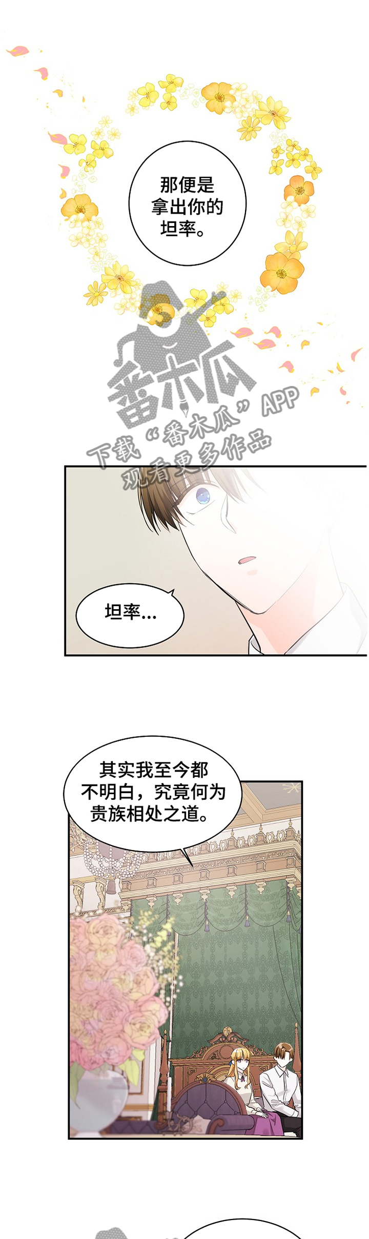 第38章：我要说清楚!1