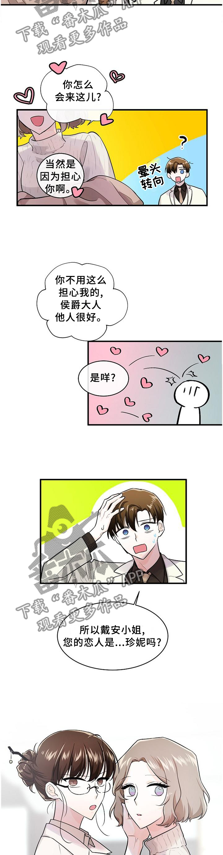 第58章：局外人7