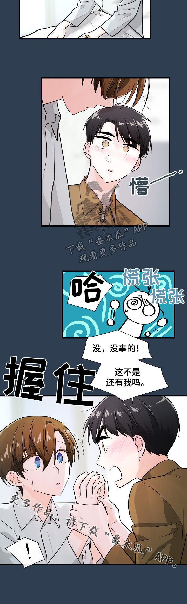 第77章：还有我9