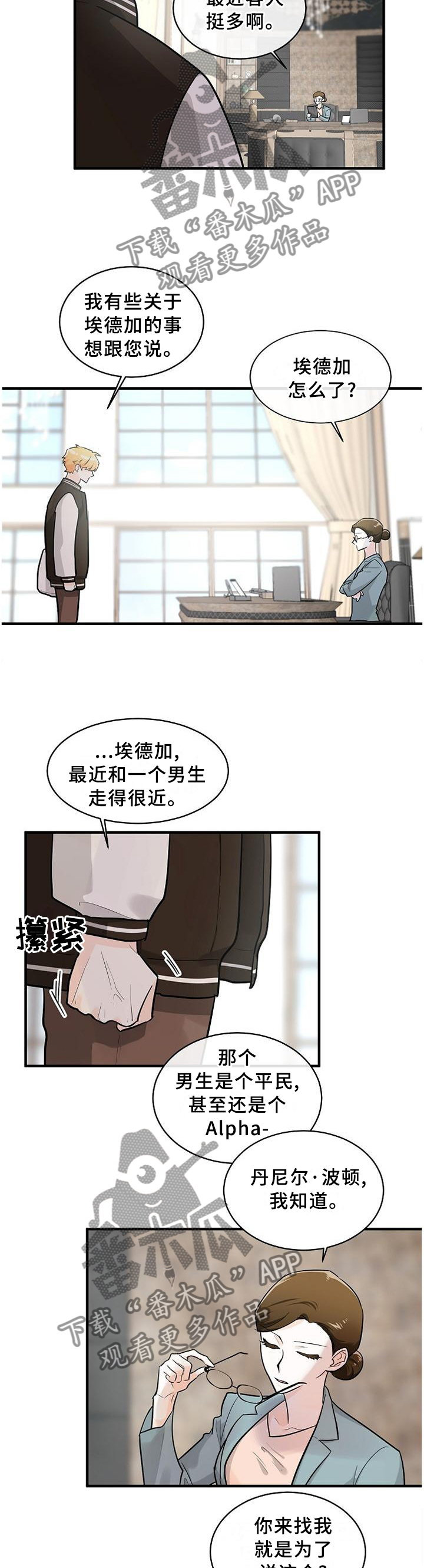第67章：不择手段7