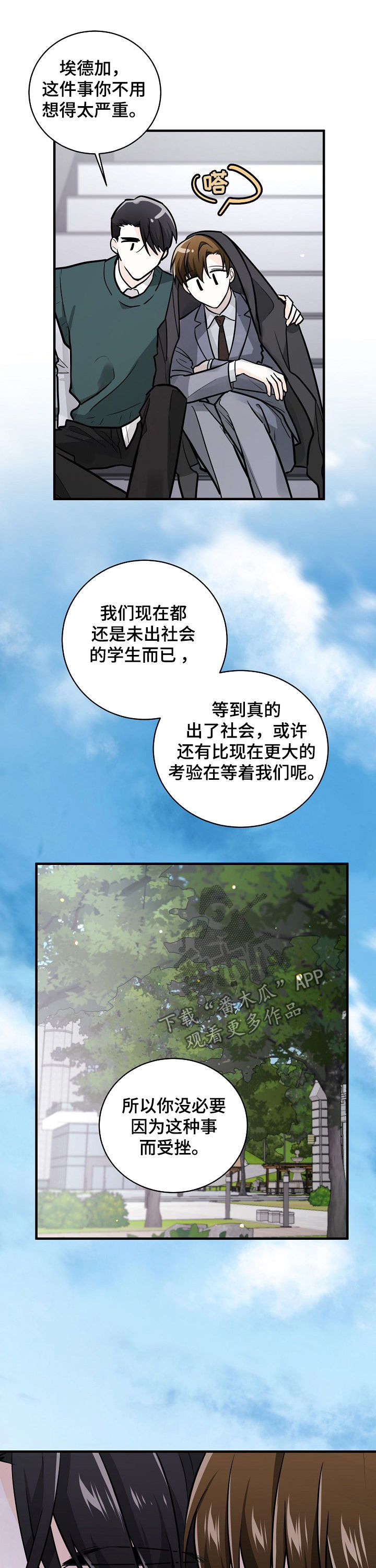 第94章：不会倒下7