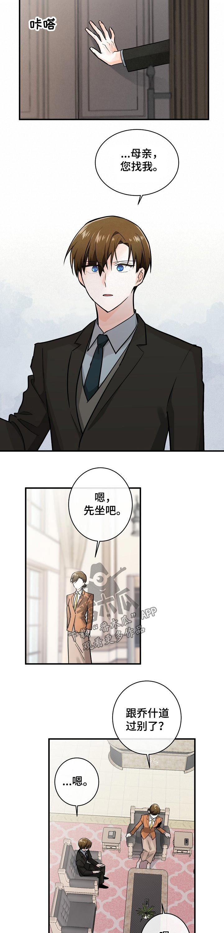 第116章：争夺2