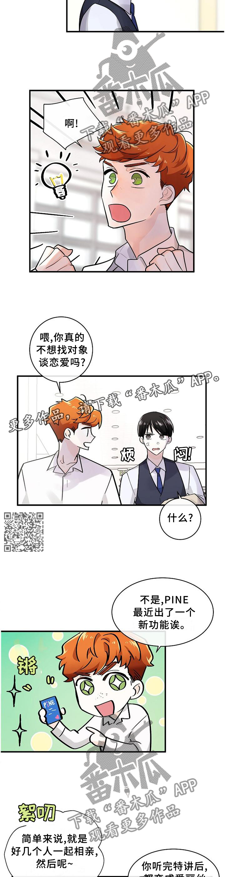 第68章：你的想法6