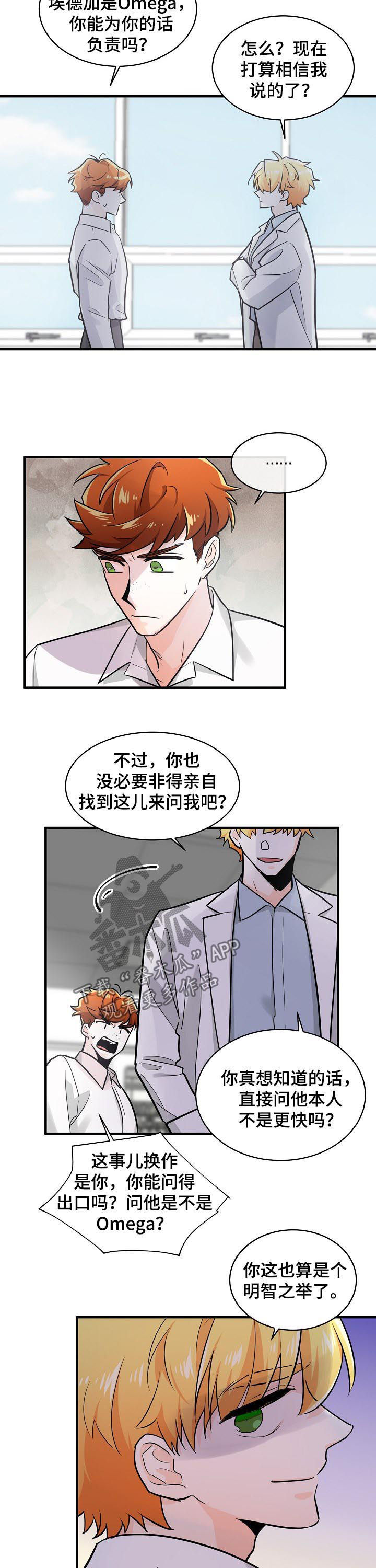 第87章：明智之举6