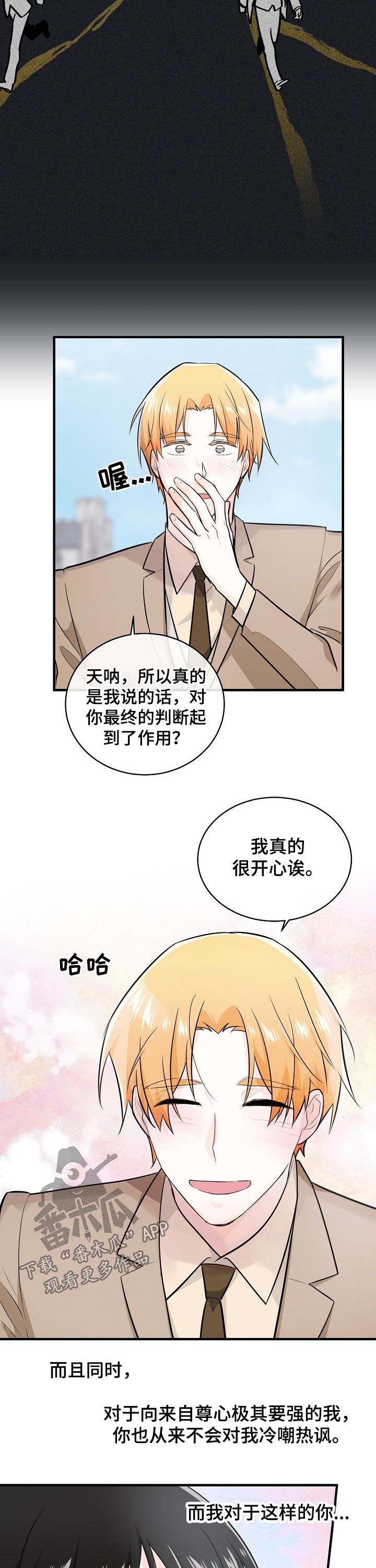 第115章：腼腆6