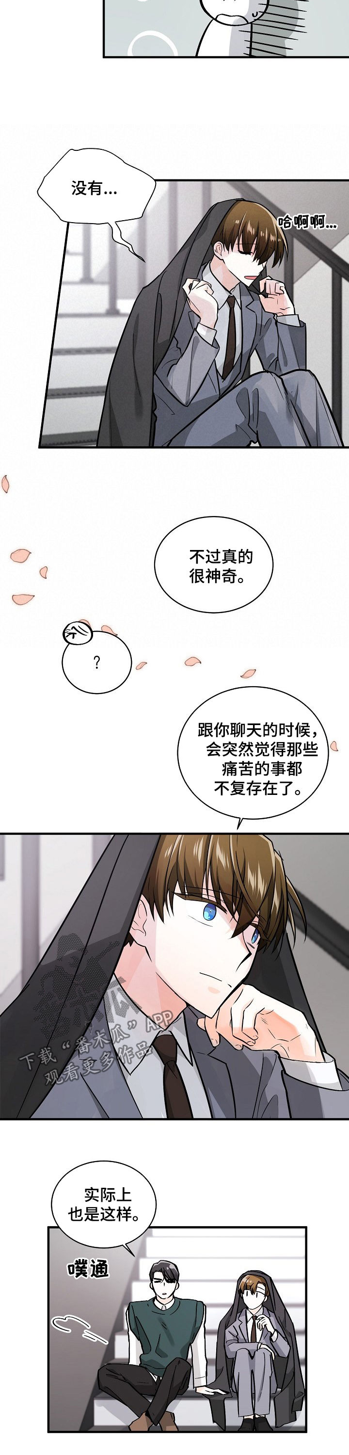 第94章：不会倒下6