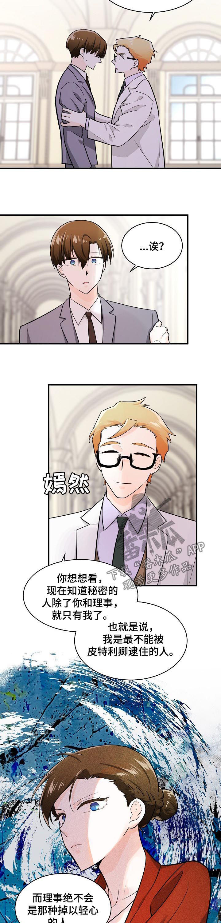 第91章：议论纷纷7