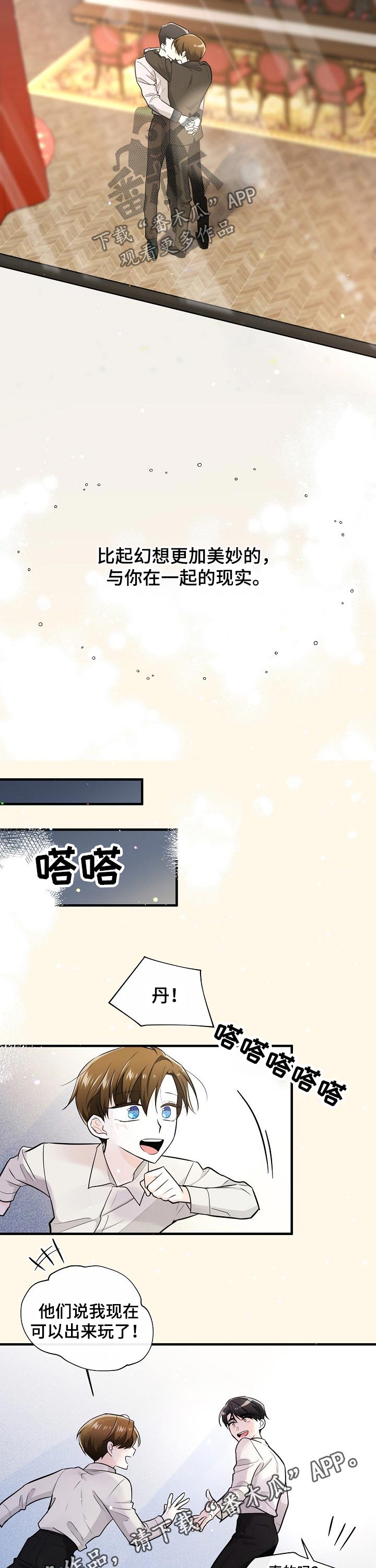 第118章：诉说心声10