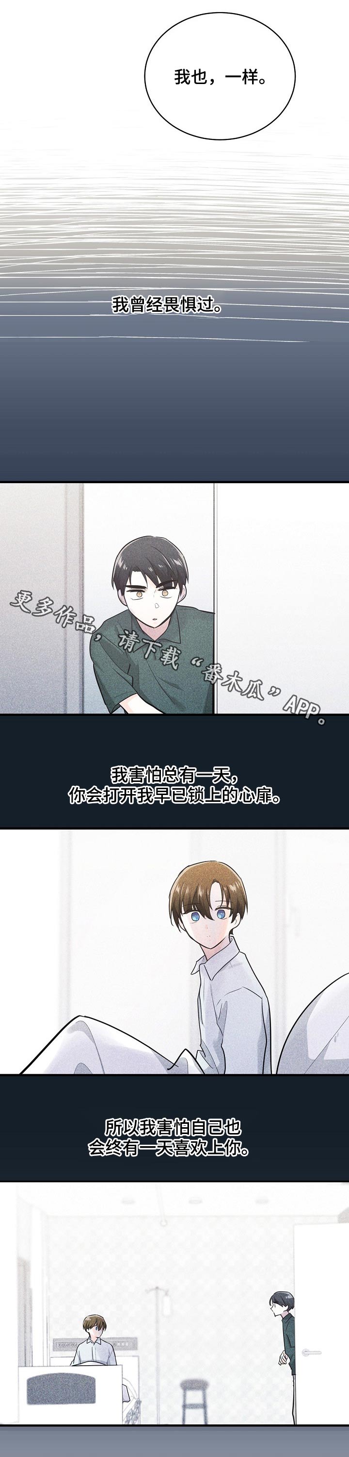 第118章：诉说心声0