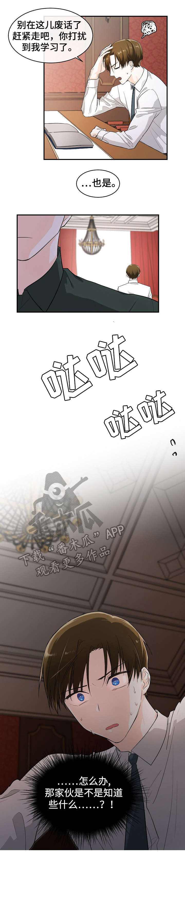 第17章：撞见5