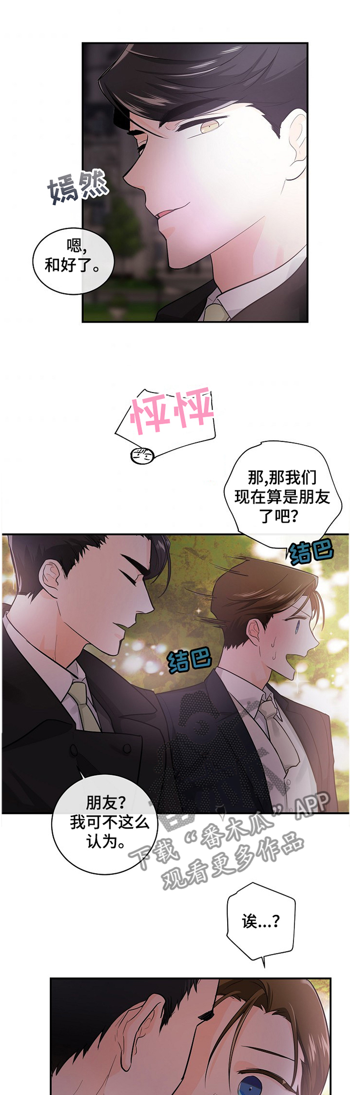 第43章：恩爱0