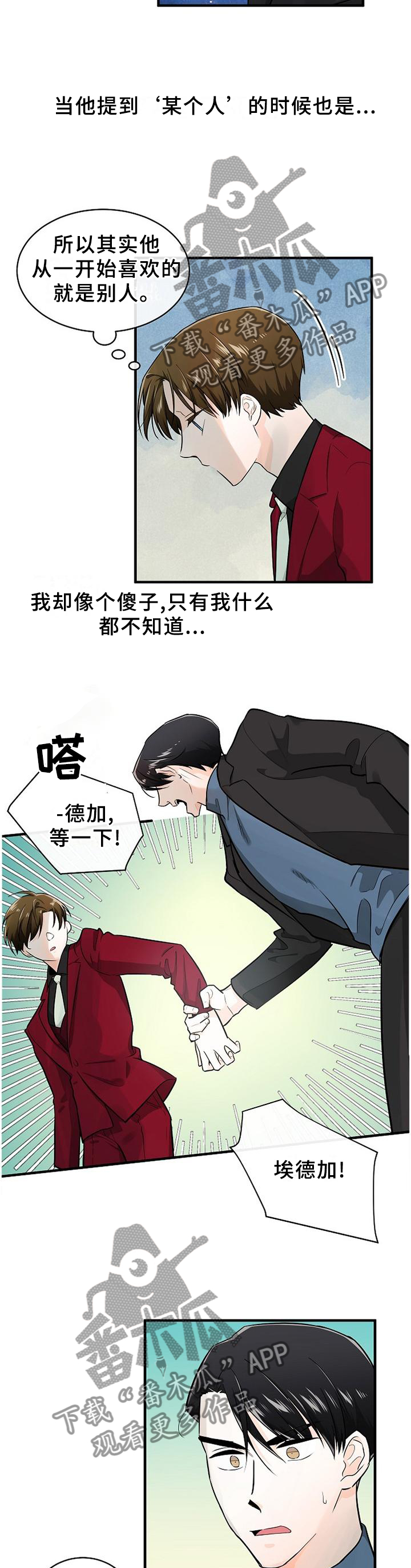 第66章：没有回头路5
