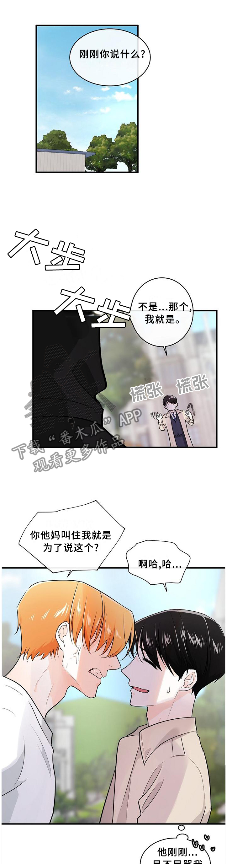 第69章：黑化污秽8