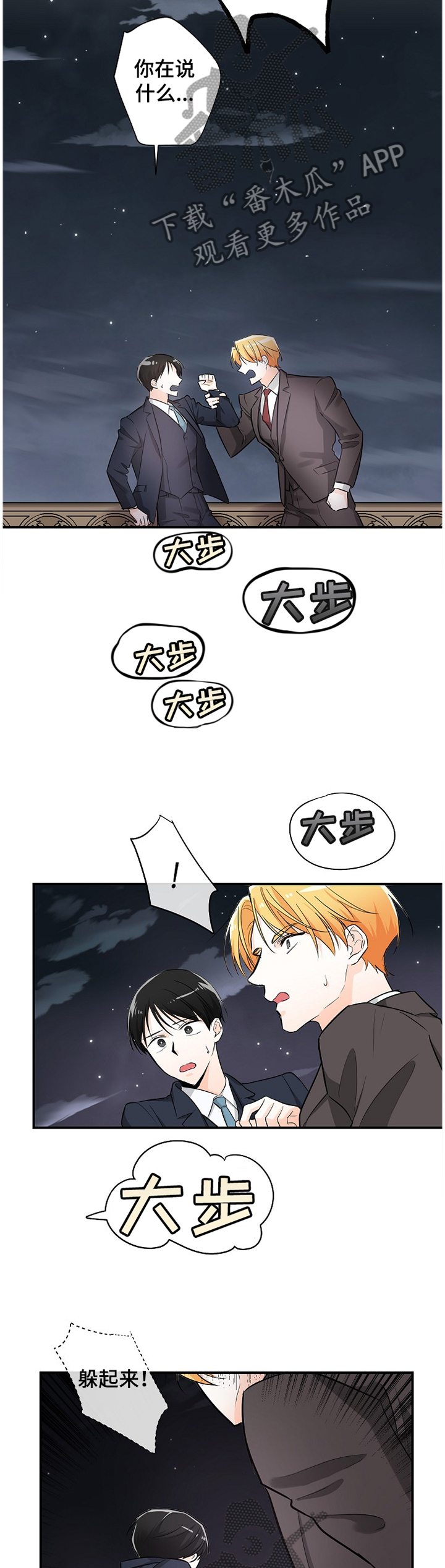 第44章：表现的心意9