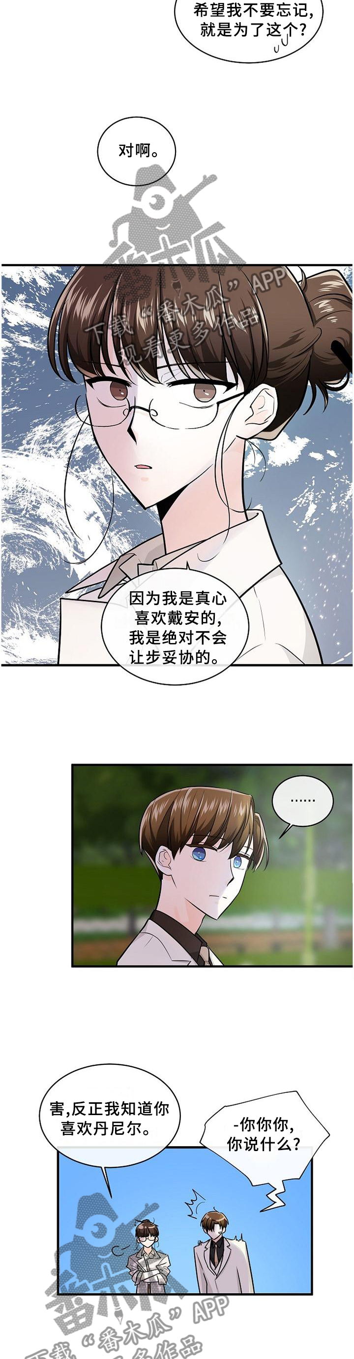 第58章：局外人9