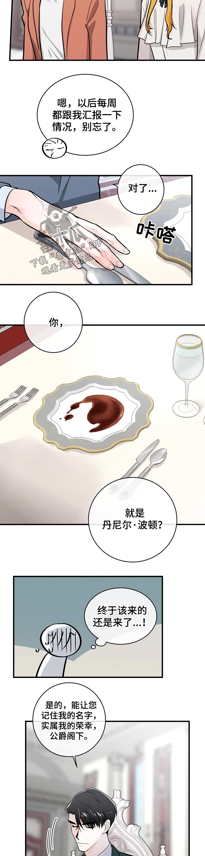 第119章：交谈5