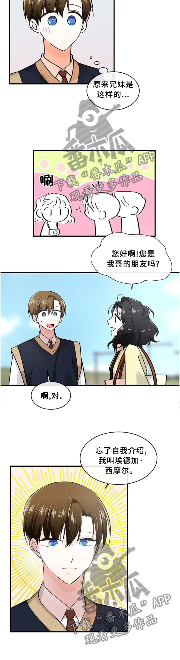 第72章：可以帮帮忙吗?3