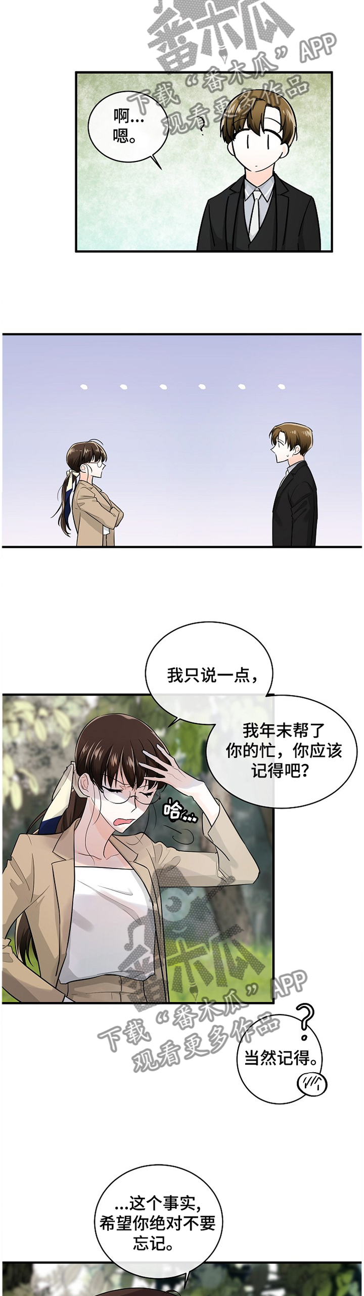 第50章：搭档4