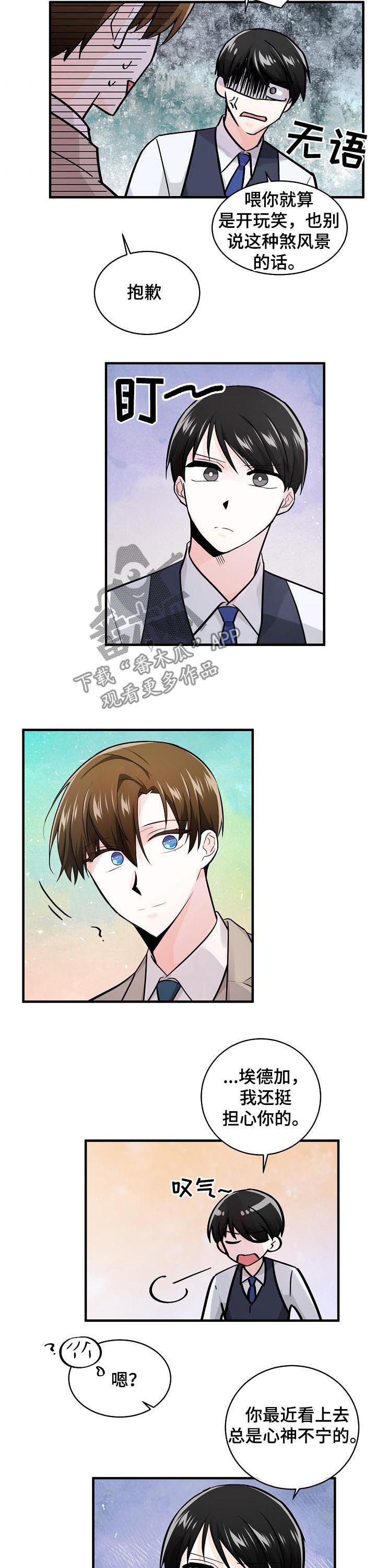 第88章：朋友4