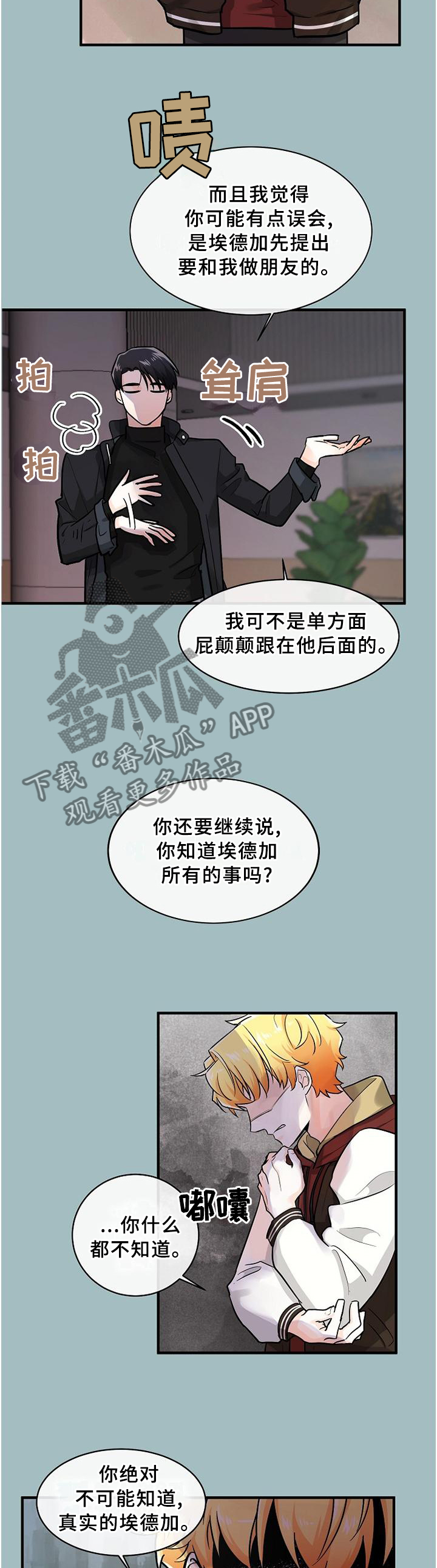 第59章：绝不允许8