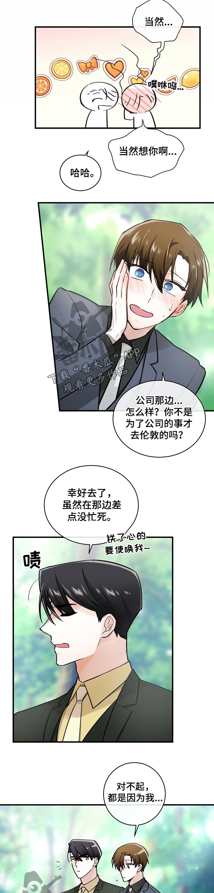 第112章：愧疚8