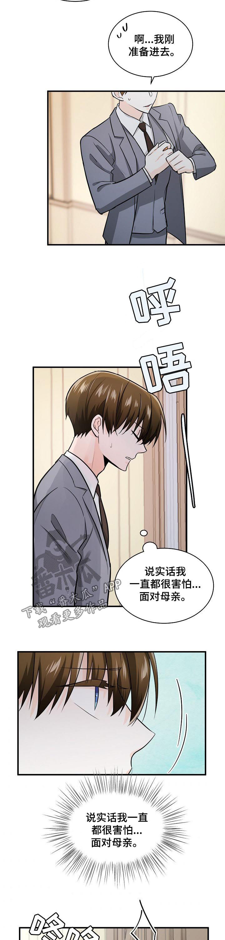 第90章：叔侄5