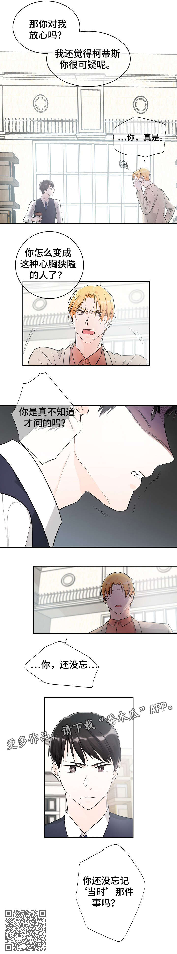 第15章：那件事5