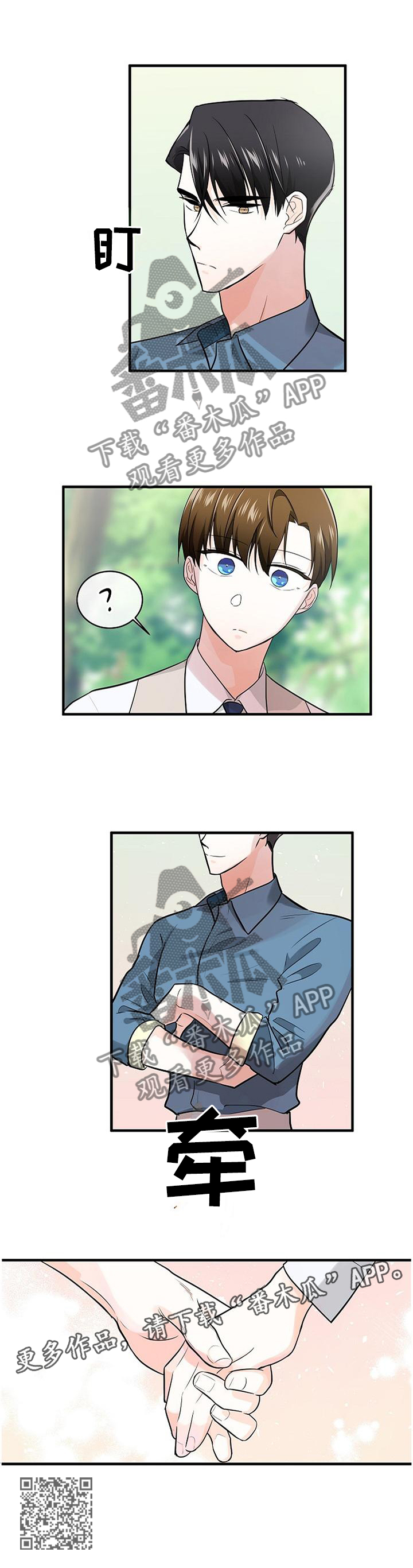 第71章：妹妹?11