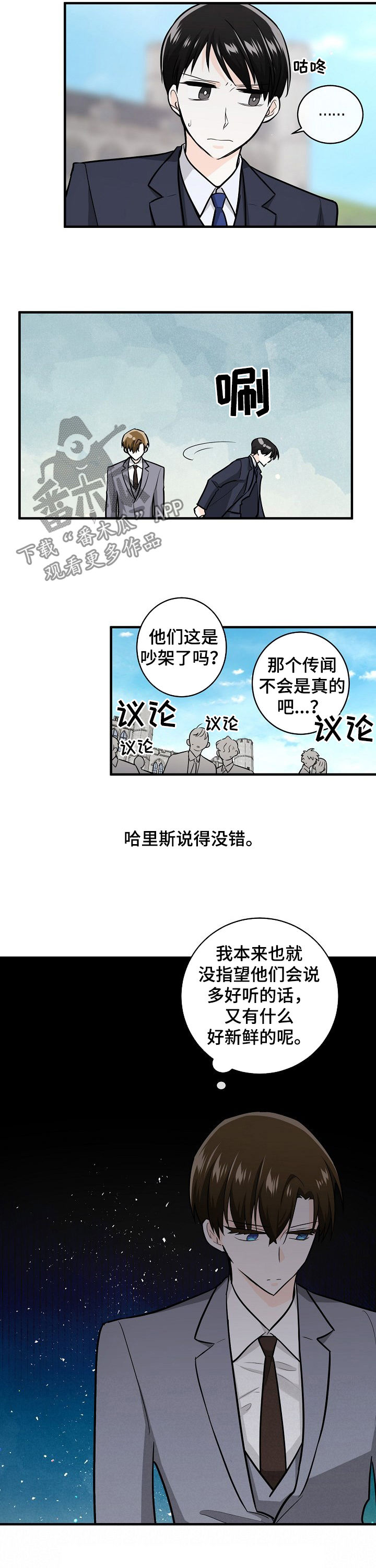 第93章：覆水难收8