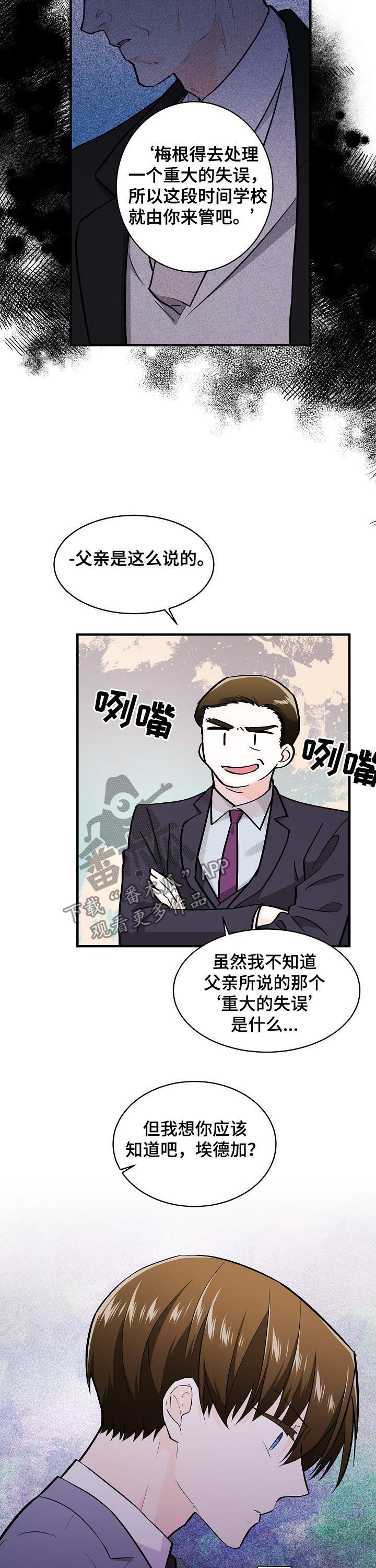 第91章：议论纷纷2